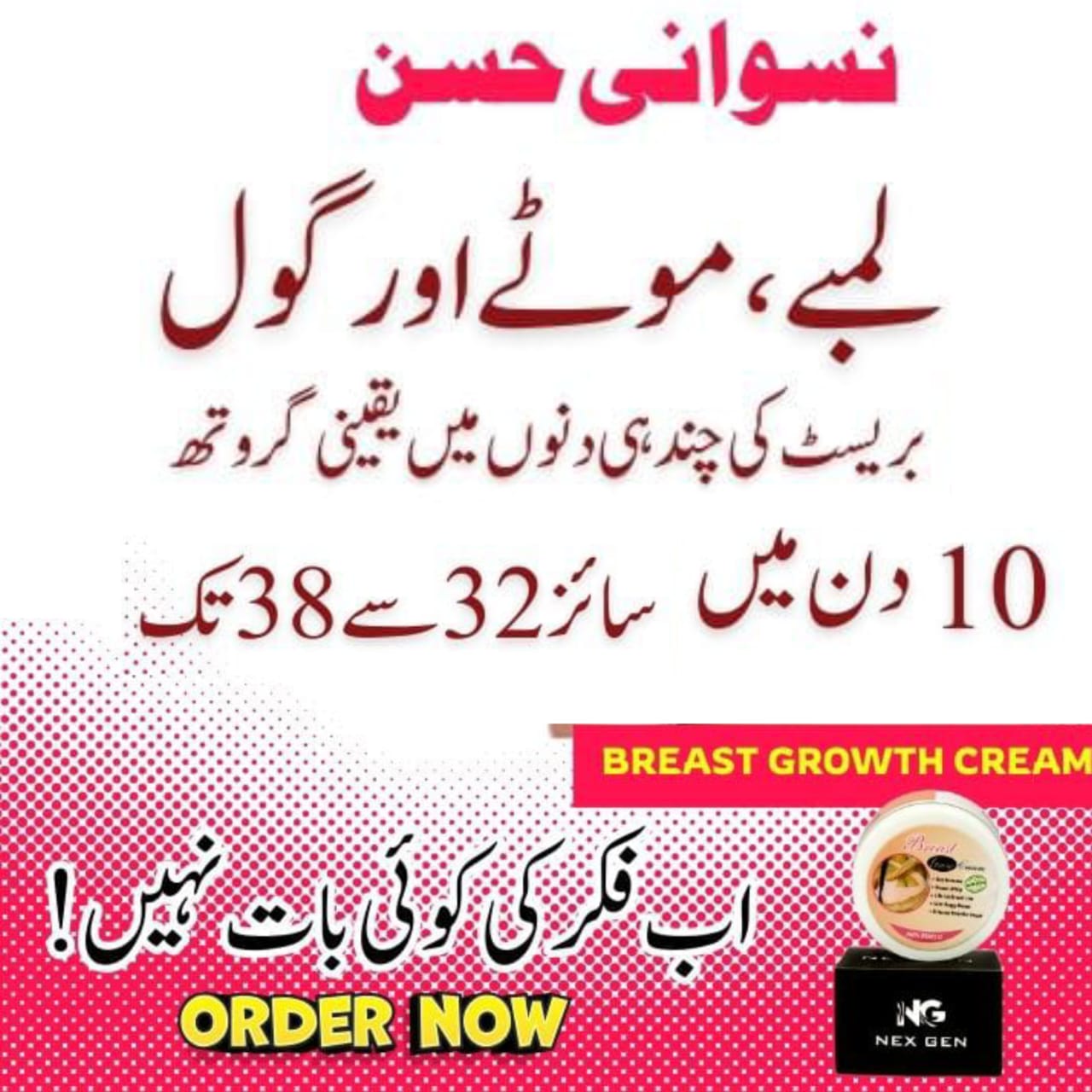 B Grow Cream | Dr healer